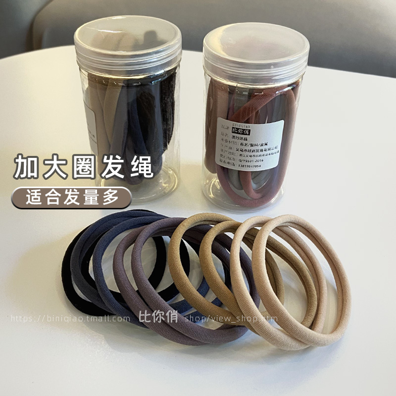 加大号！基础款头绳橡皮筋