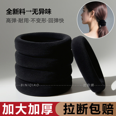 扎高马尾黑发绳头饰橡皮筋