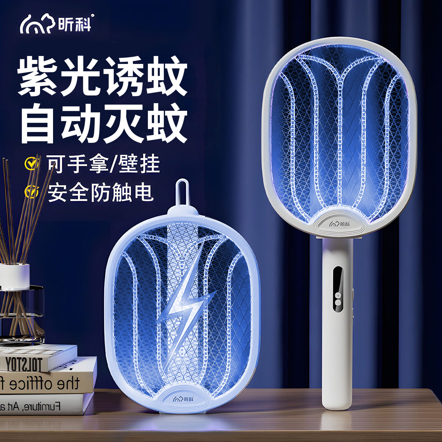 昕科二合一家用灭蚊拍图片
