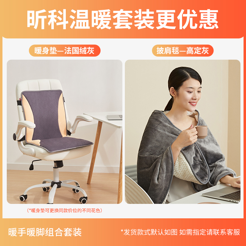 昕科冬天保暖过冬暖脚神器办公室发热垫电热暖桌垫加热坐垫座椅垫