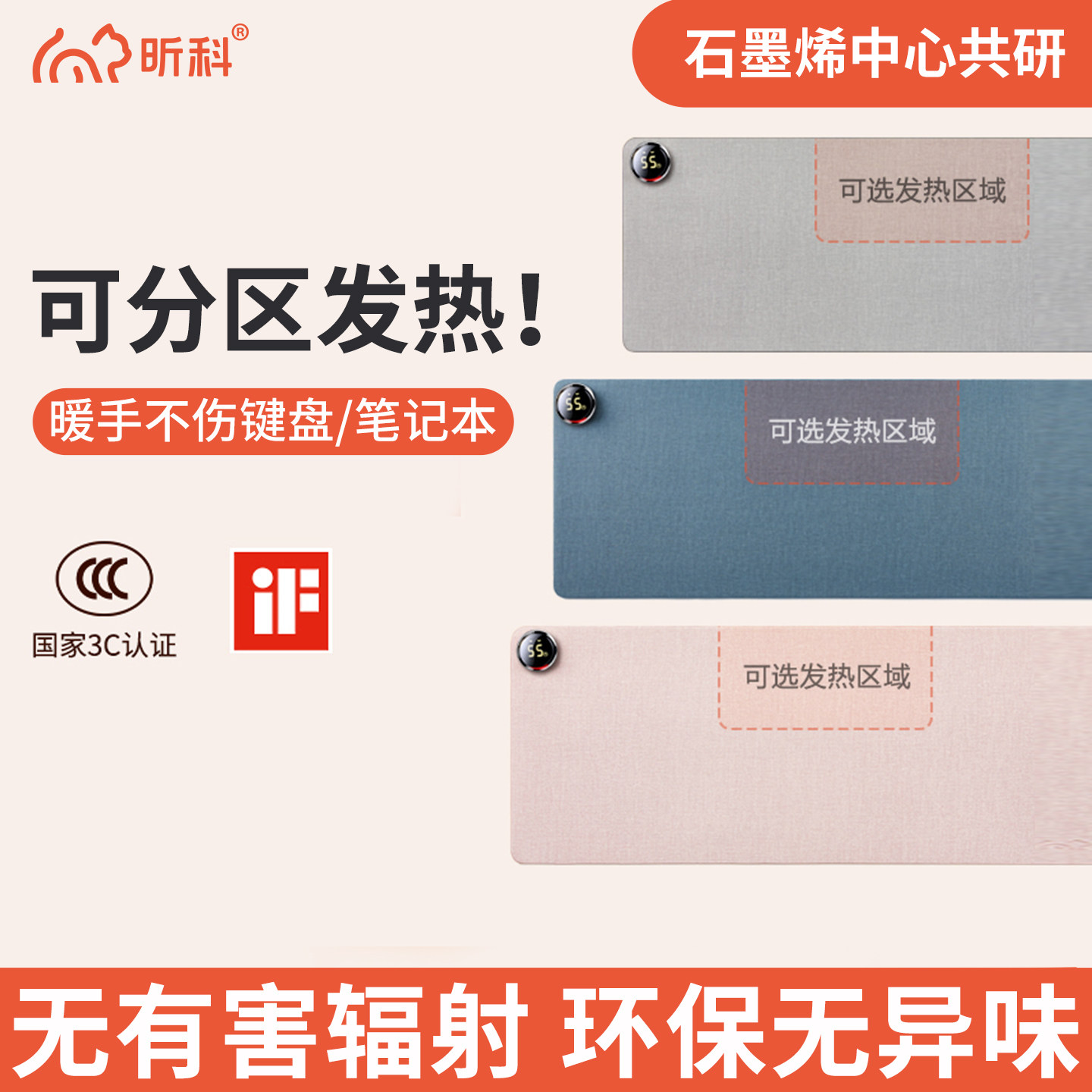 昕科加热鼠标垫超大发热暖桌垫办公室电脑桌面加热垫暖手电热桌垫