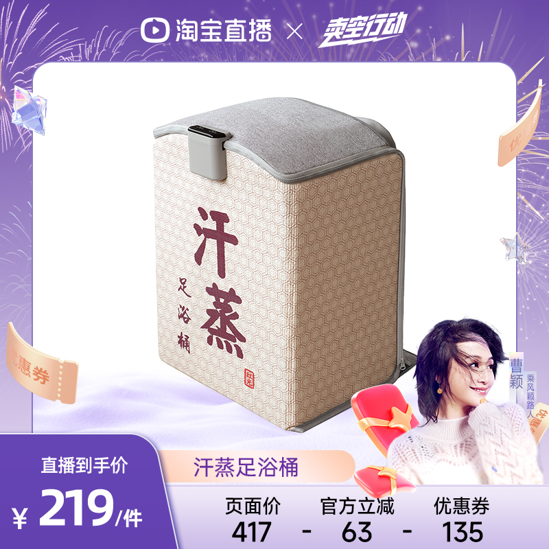 【曹颖甄选】昕科远红外足浴桶无水汗蒸足浴盆理疗桶足疗养生桶