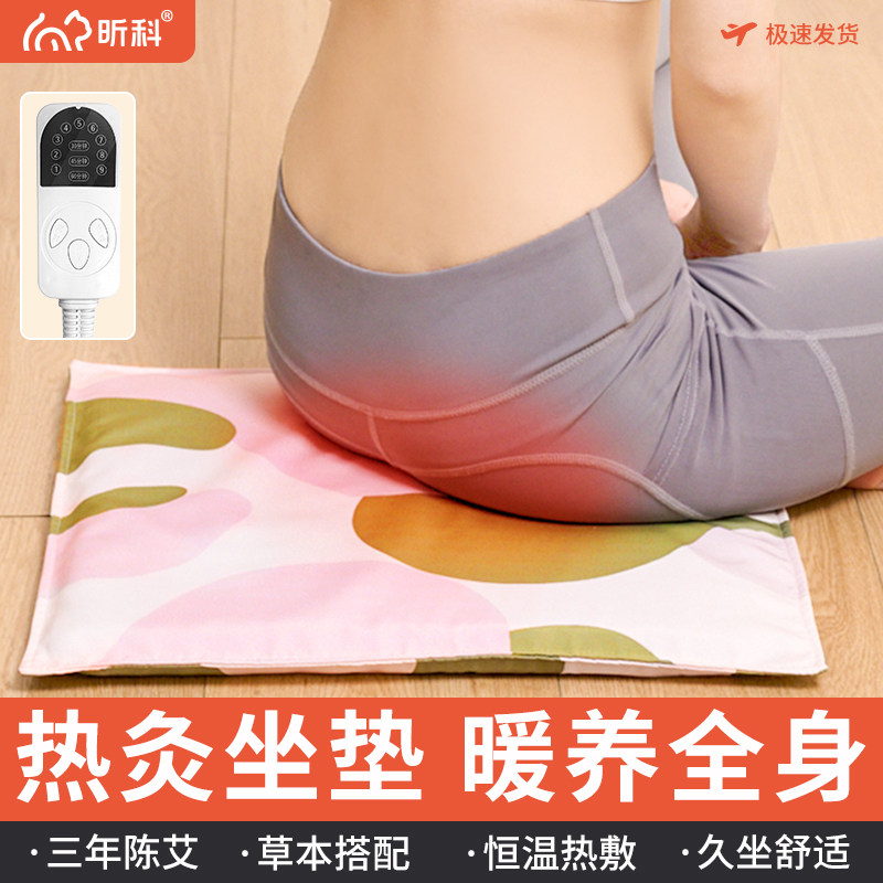 昕科艾灸坐垫艾草热敷坐垫去除湿寒艾绒坐垫蒲团毯艾草坐垫电加热,保健用品,艾灸/艾草/艾条/艾制品,淘宝优惠券,粉丝福利购,淘宝优惠卷