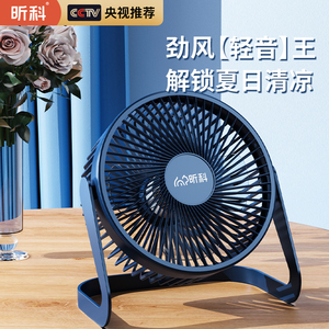 昕科USB小风扇迷你学生宿舍静音卧室清仓宿舍迷你学生风扇装饰