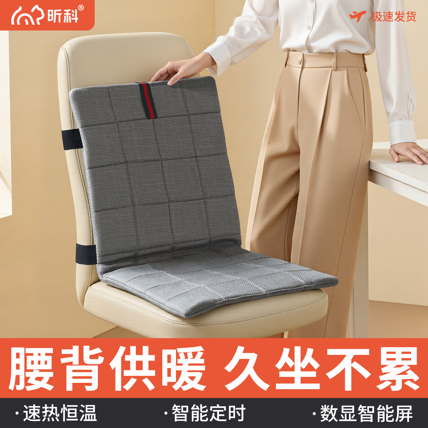 昕科电加热坐垫办公室椅垫暖脚宝取暖神器电暖发热座椅垫电热坐垫