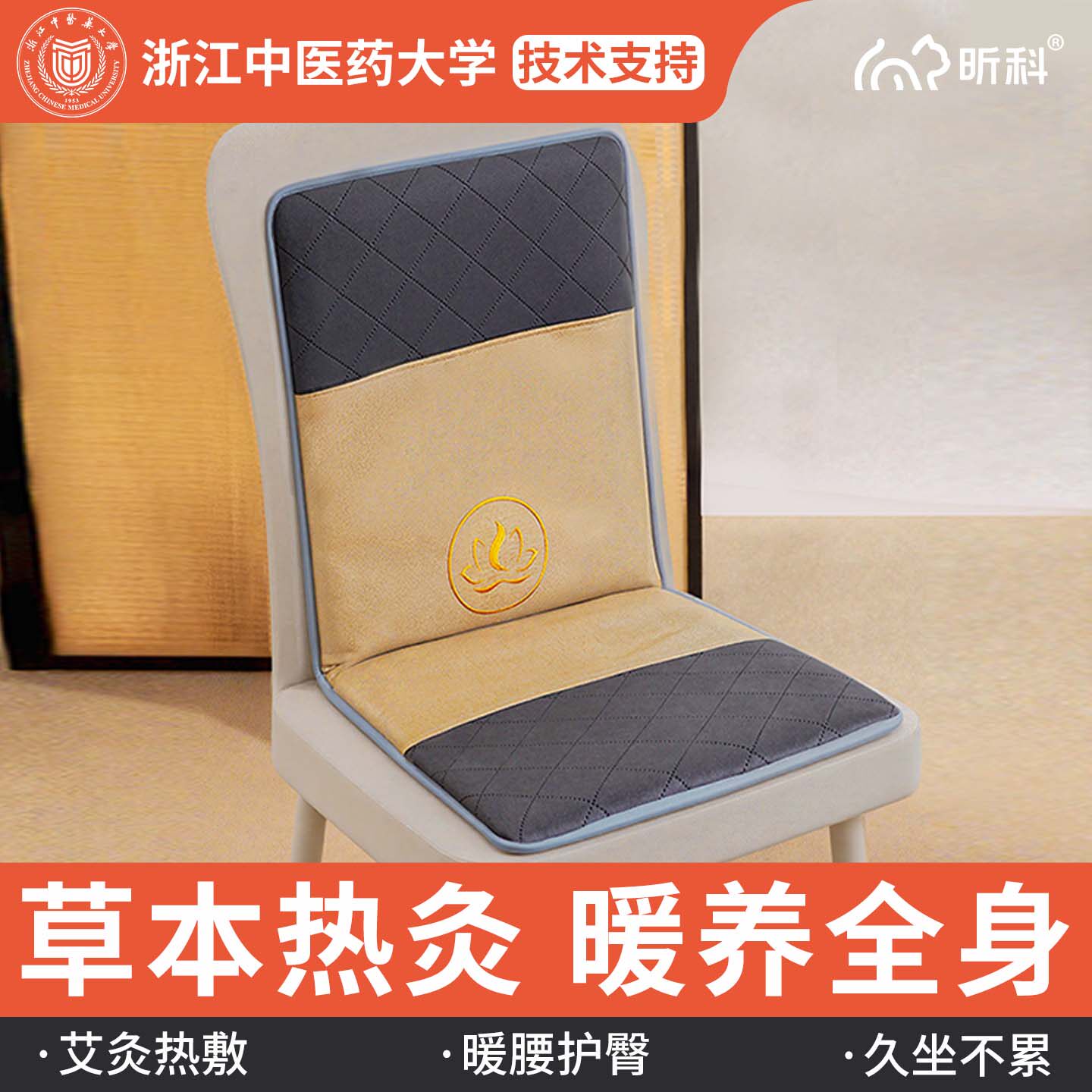 昕科艾草坐垫全身加热艾灸坐垫电加热敷垫子蒲团毯屁股垫子送父母