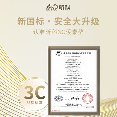 昕科冬天保暖过冬暖脚神器办公室发热垫电热暖桌垫加热坐垫座椅垫