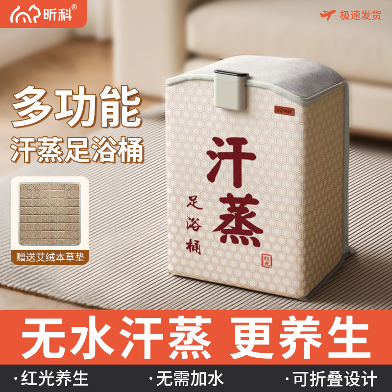 昕科无水泡脚桶汗蒸热敷足浴盆