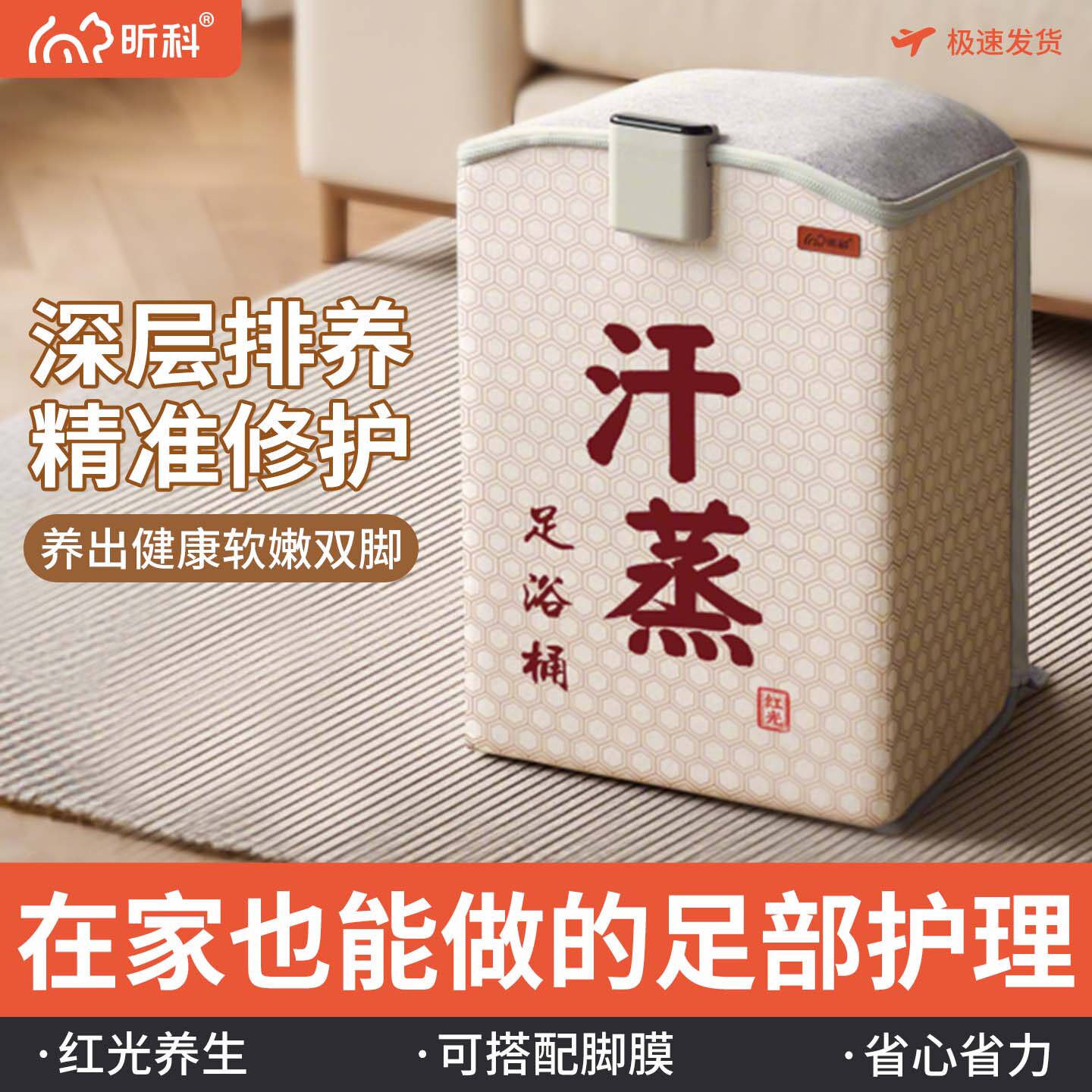 昕科无水汗蒸足浴桶过膝足浴盆足疗养生泡脚桶熏蒸桶远红外理疗桶