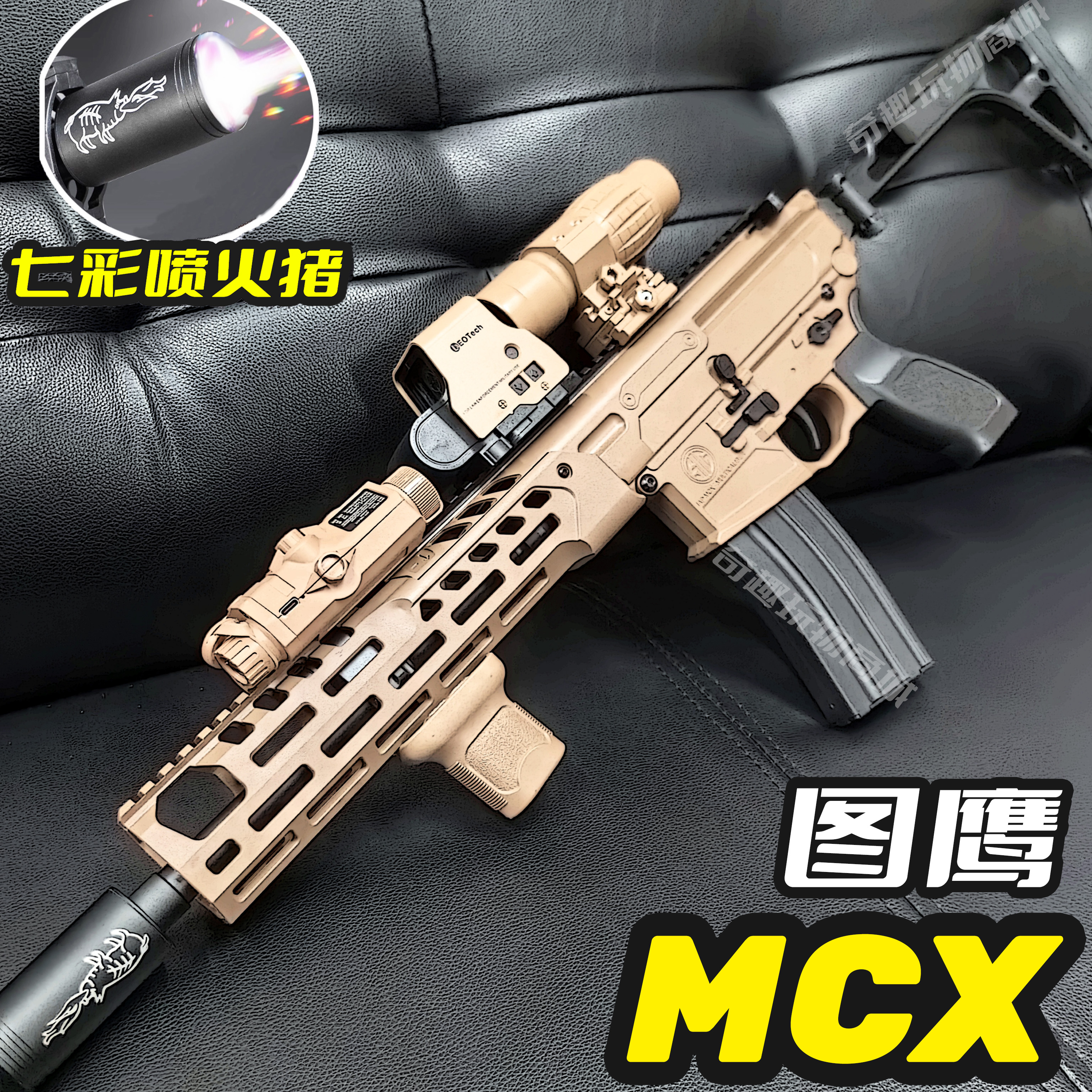 图鹰MCX电动连发金齿wargame玩具枪仿真冲锋步抢cs男孩模型发射器