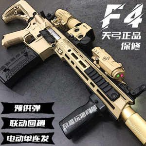 天弓F4电动玩具枪联动回趟儿童玩具男孩M416竞技CS吃鸡模型可预供