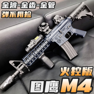 图鹰M4金齿水晶电动发射器m416cqb三角洲行动玩具枪wargame发射器