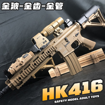 速格hk416电动连发m4l6金属模型成人吃鸡wargame发射器枪男孩玩具