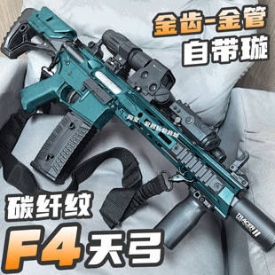天弓f4三代金齿可回膛电动连发玩具枪吃鸡wargame发射器男孩吃鸡