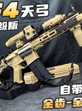 天弓F4三代新品金齿版可预供电动玩具枪联动回趟M416男孩吃鸡模型