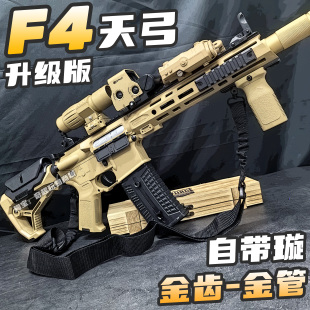 天弓F4三代新品 可预供电动玩具枪联动回趟M416男孩吃鸡模型 金齿版