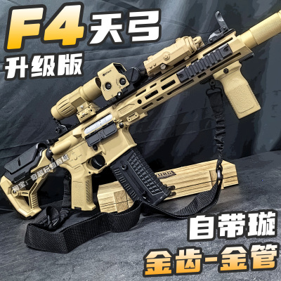 天弓F4三代新品金齿版可预供电动玩具枪联动回趟M416男孩吃鸡模型