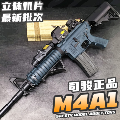司骏M4A1金齿空挂回趟电动连发玩具枪HK416D成人CS男孩吃鸡发射器