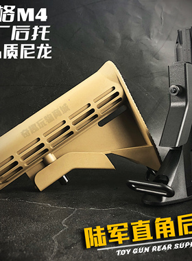 高品质尼龙陆军直角后托司骏hk416海军托锦明后托CTR托腮司马精击