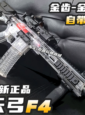 天弓F4透明版电动连发水晶玩具枪wargame发射器成人仿真儿童送礼