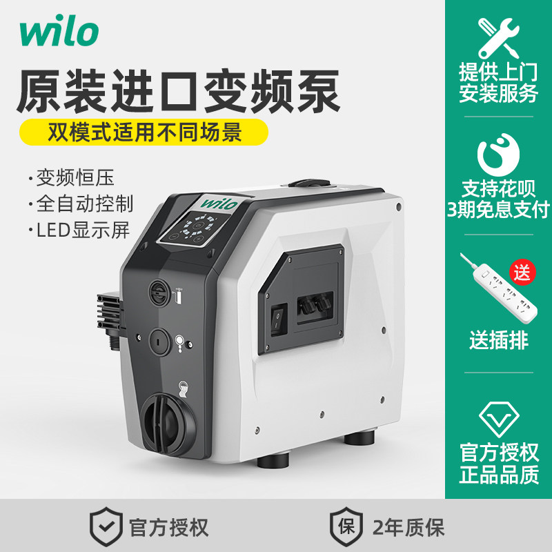 威乐boost5-e-3家用恒压变频增压泵自来水管道全自动自吸泵水泵