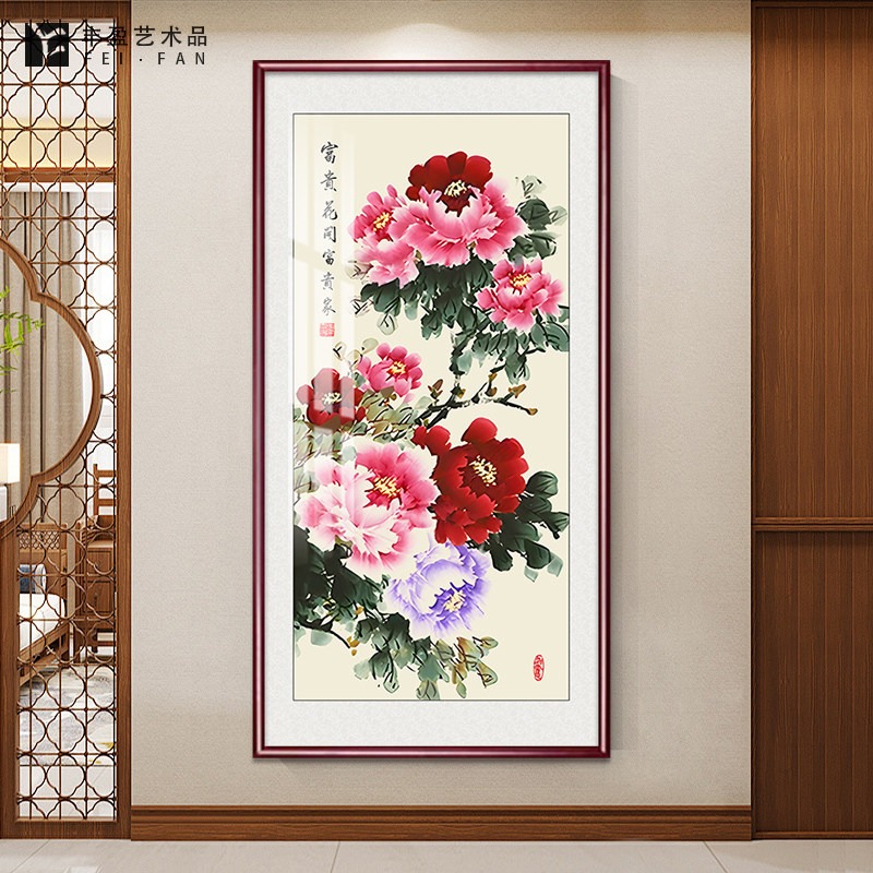 富贵花开牡丹图国画中式客厅装饰画入户玄关壁画走廊过道高档挂画