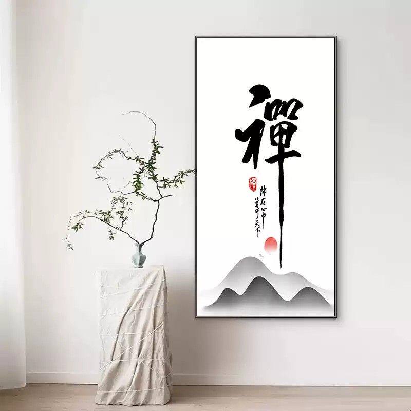 新中式客厅书法装饰画玄关背景墙挂画办公室书房静心水墨简约壁画