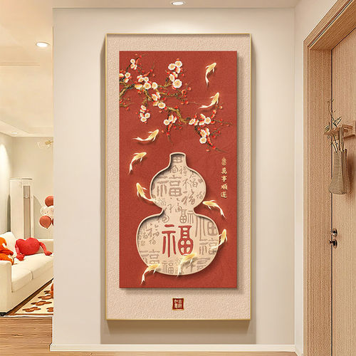新中式葫芦玄关装饰画现代简约走廊过道竖版挂画九鱼聚财大气壁画
