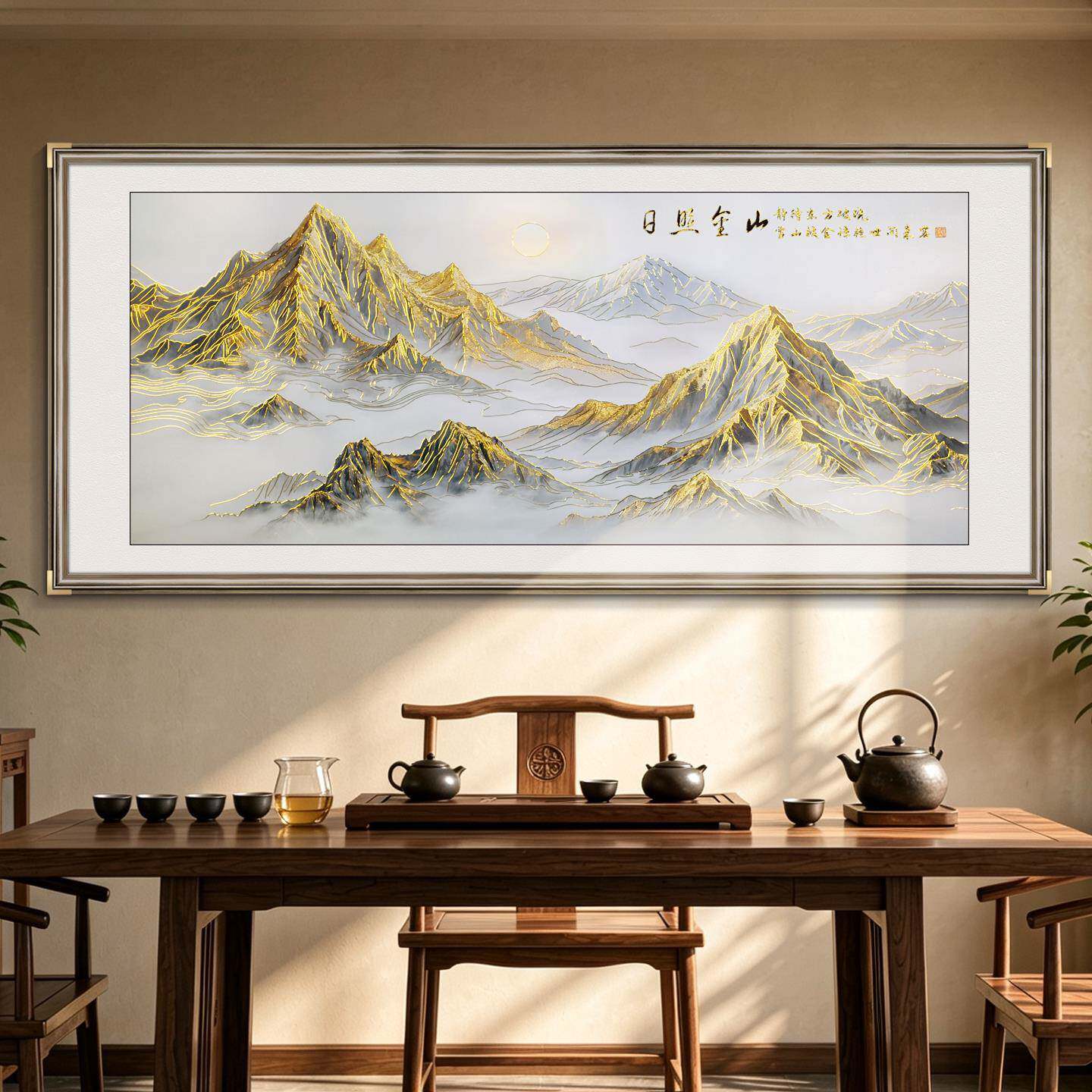 浮雕描金日照金山中式山水画办公室挂画客厅装饰画沙发背景墙壁画