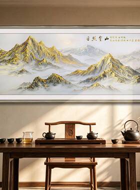 浮雕描金日照金山中式山水画办公室挂画客厅装饰画沙发背景墙壁画