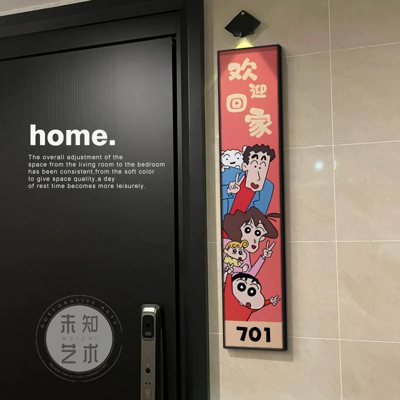 欢迎回家蜡笔小新装饰画入户玄关家门口定制号码牌壁画墙卡通壁画
