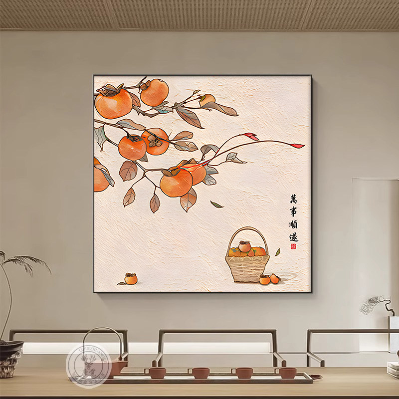 新中式餐厅背景墙装饰画轻奢高级感饭厅墙壁画客厅挂画柿柿如意画