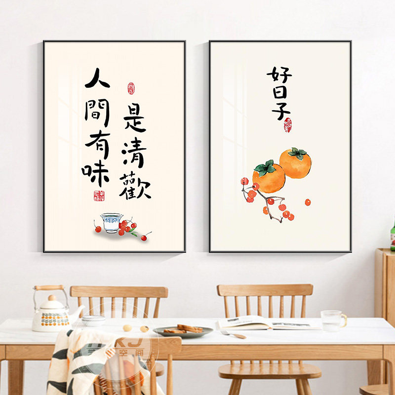 人间有味是清欢日式餐厅饭歺厅装饰画现代简约餐桌墙上面挂画壁画