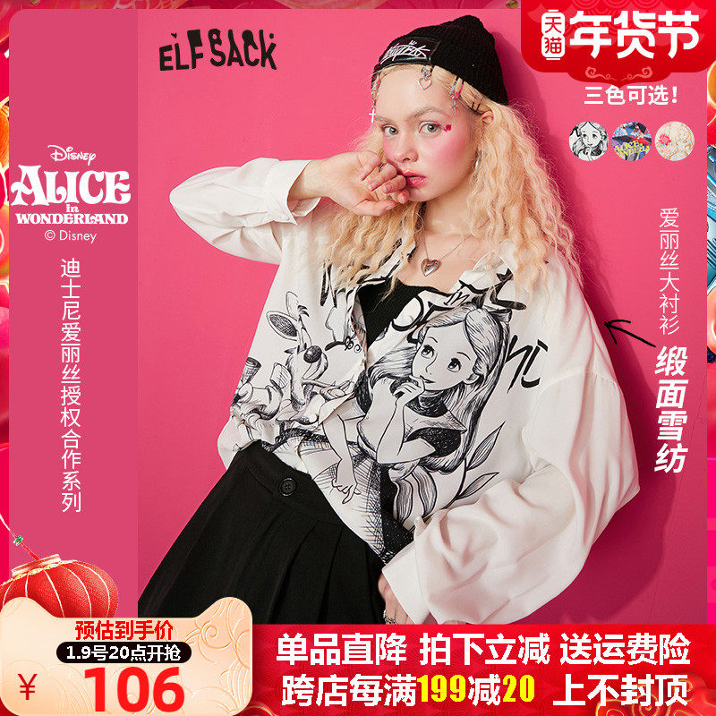 爱丽丝合作款妖精的口袋宽松设计感衬衫女2022春季新款长袖雪纺衫