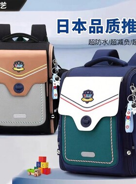 日本严选减重护脊小学生书包
