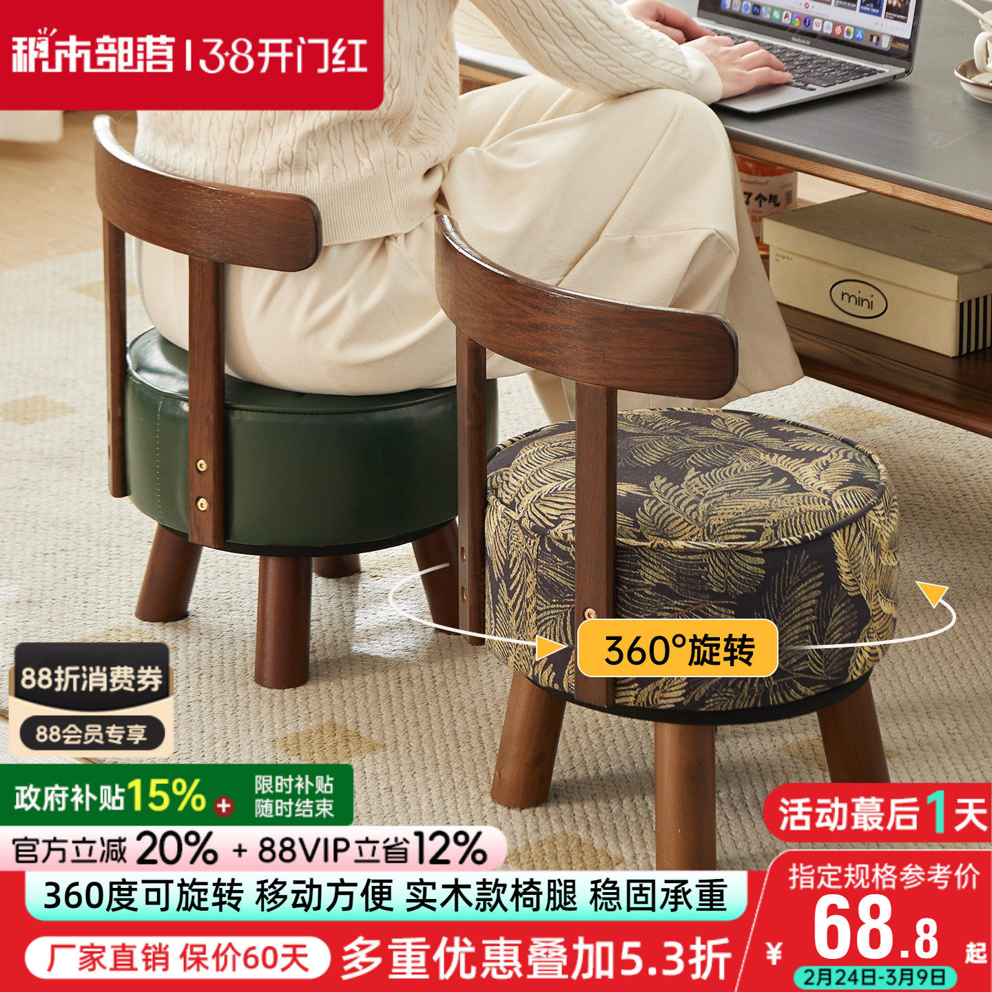 家用矮凳实木旋转换鞋凳客厅茶几小凳子休闲沙发凳板凳靠背小椅子