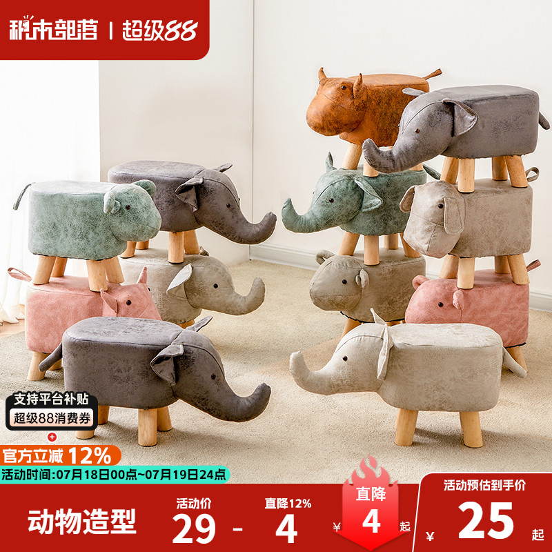客厅可爱风大象软包动物小板凳