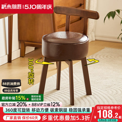 360度可旋转 移动方便 碳素钢腿 稳固承重