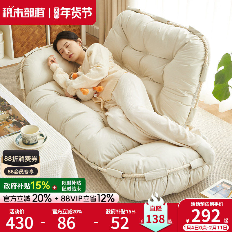 懒人沙发可躺可睡客厅双人沙发榻榻米靠背椅阳台懒人椅卧室小沙发,住宅家具,懒人沙发,淘宝优惠券,粉丝福利购,淘宝优惠卷