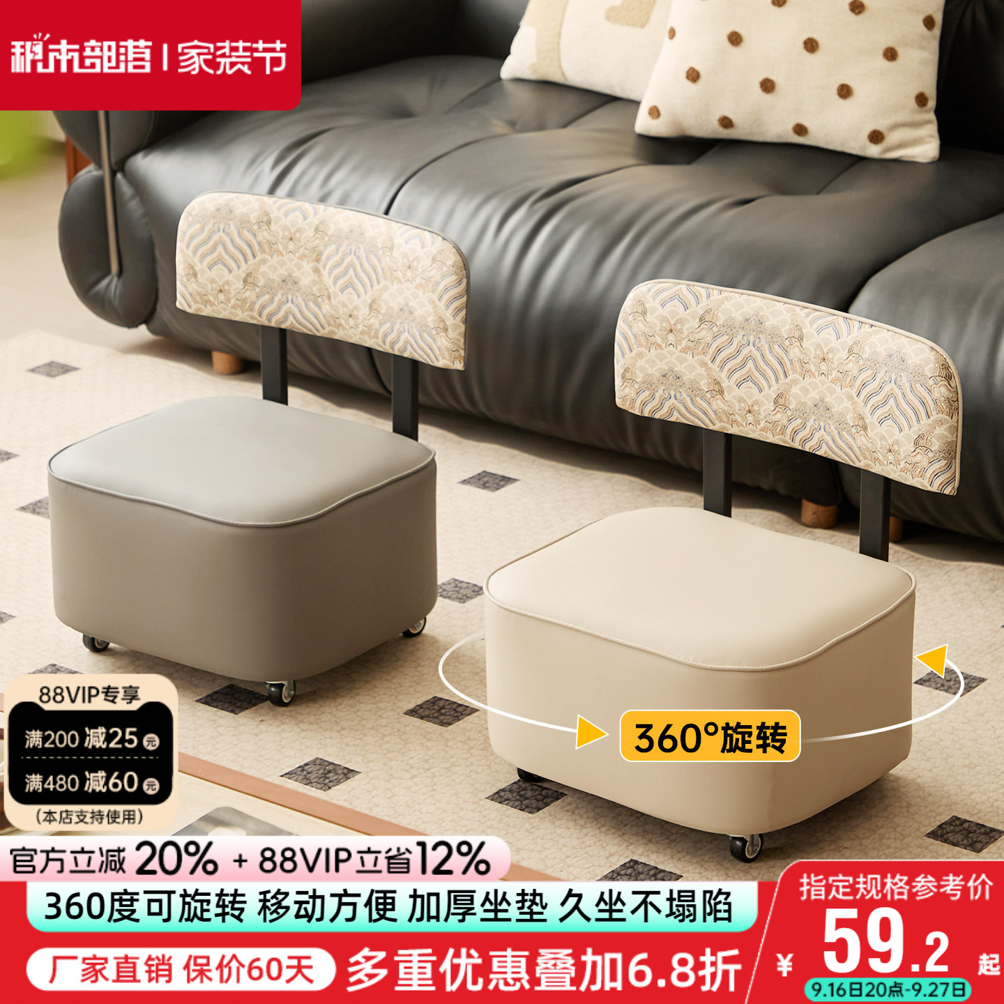 家用矮凳旋转换鞋凳客厅茶几小凳子休闲沙发凳移动板凳靠背小椅子图片