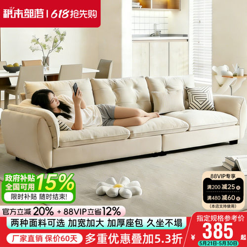 布艺沙发家用小户型客厅直排沙发双三人位简约现代奶油风云朵沙发