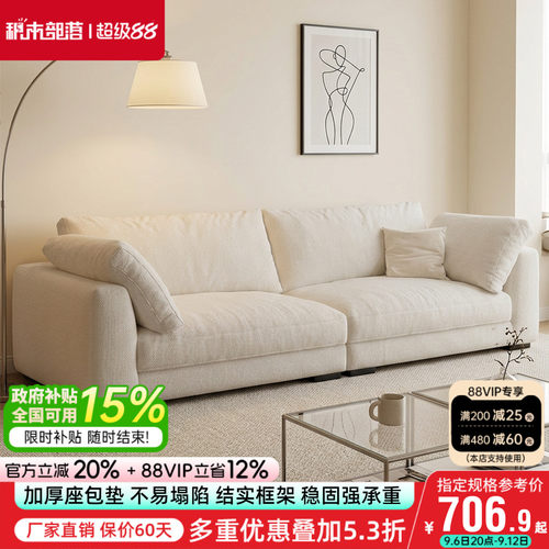 家用客厅奶油风云朵沙发莱茵小户型公寓出租房三人位直排布艺沙发