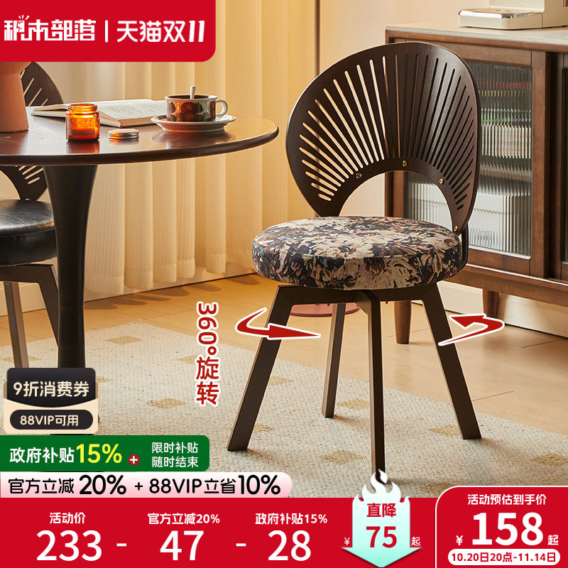 可旋转餐椅中古风椅子家用休闲靠背椅客厅餐桌椅贝壳椅书房办公椅