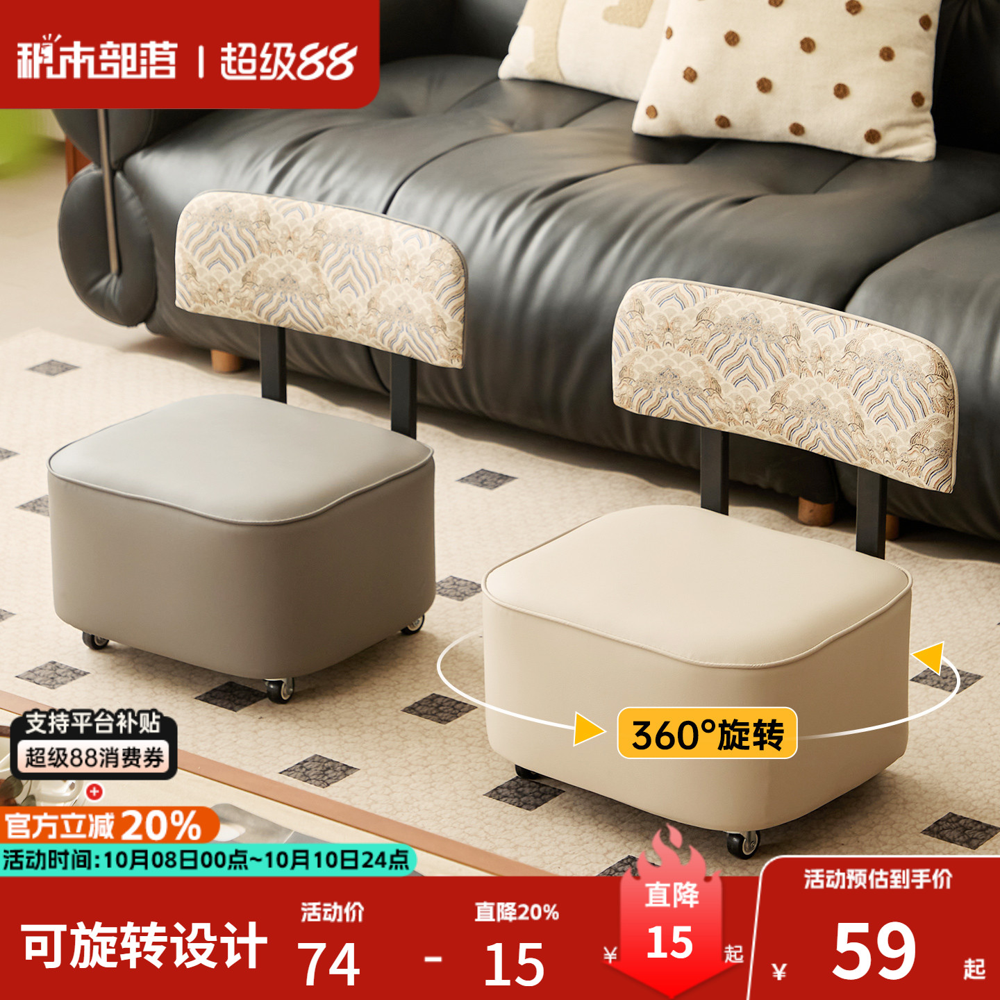 家用矮凳旋转换鞋凳客厅茶几小凳子休闲沙发凳移动板凳靠背小椅子