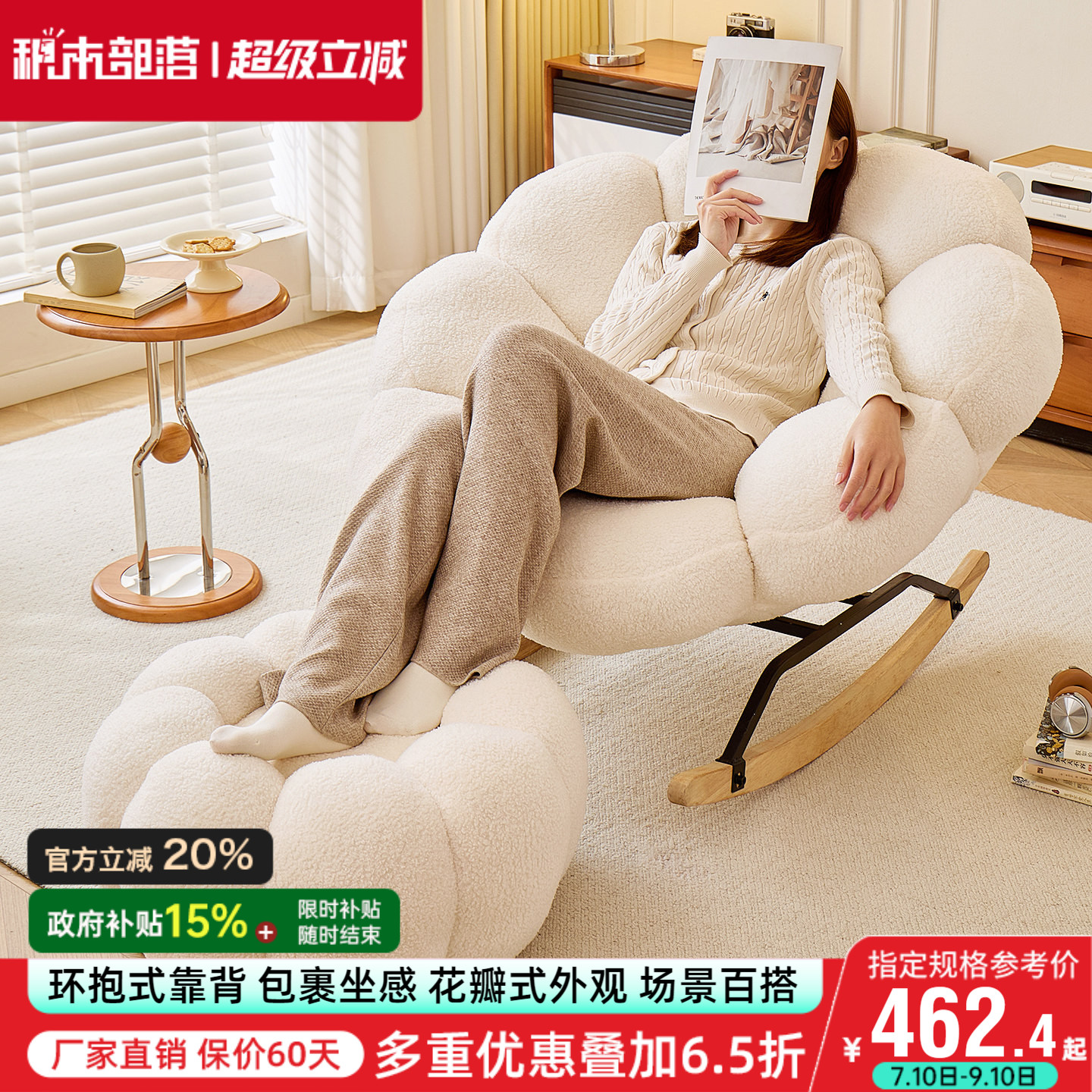 花瓣摇摇椅躺椅成人可睡觉懒人椅家用阳台休闲椅子客厅摇椅沙发椅图片