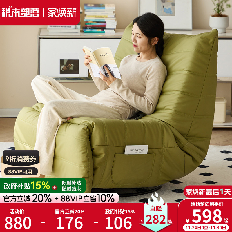 毛毛虫沙发躺椅客厅电动沙发椅单人阳台旋转可躺可睡懒人沙发摇椅