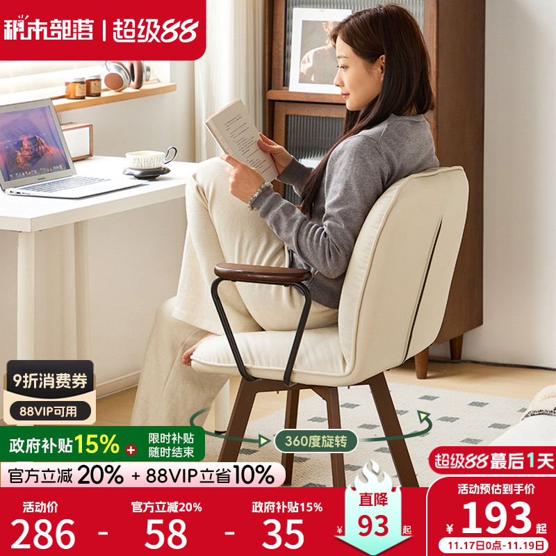 可旋转家用电脑椅舒适久坐办公椅休闲靠背椅书房书桌椅卧室化妆椅