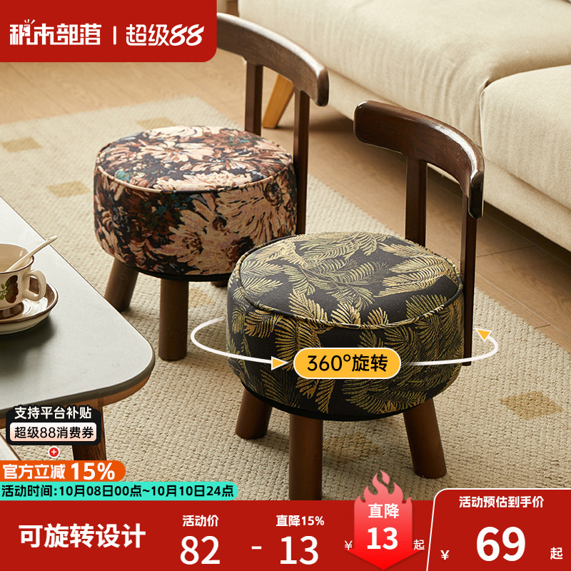 实木旋转换鞋凳家用矮凳客厅茶几小凳子靠背小椅子休闲沙发凳板凳