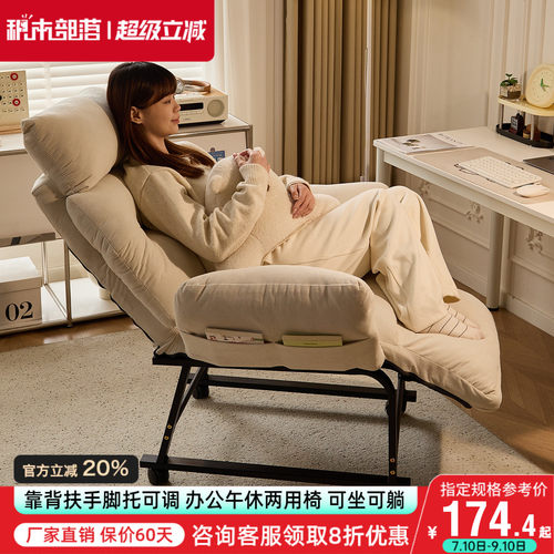 电脑椅可躺单人沙发椅可折叠办公室午休椅家用休闲电竞椅懒人沙发
