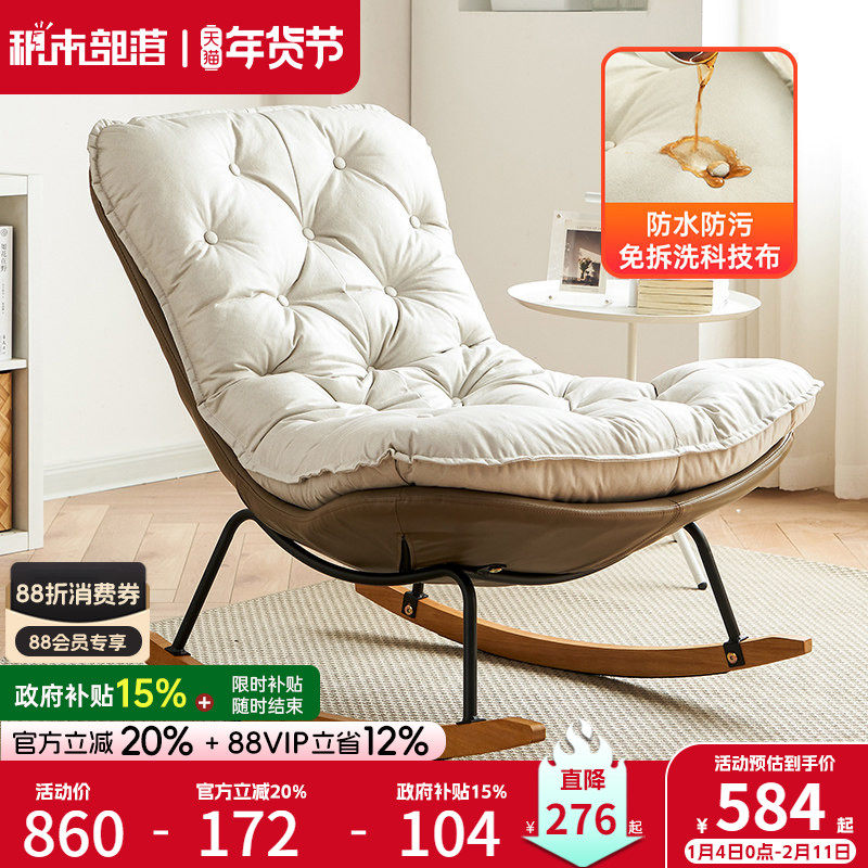 摇椅躺椅阳台家用休闲懒人沙发椅网红卧室客厅北欧轻奢大人摇摇椅,住宅家具,摇椅,淘宝优惠券,粉丝福利购,淘宝优惠卷